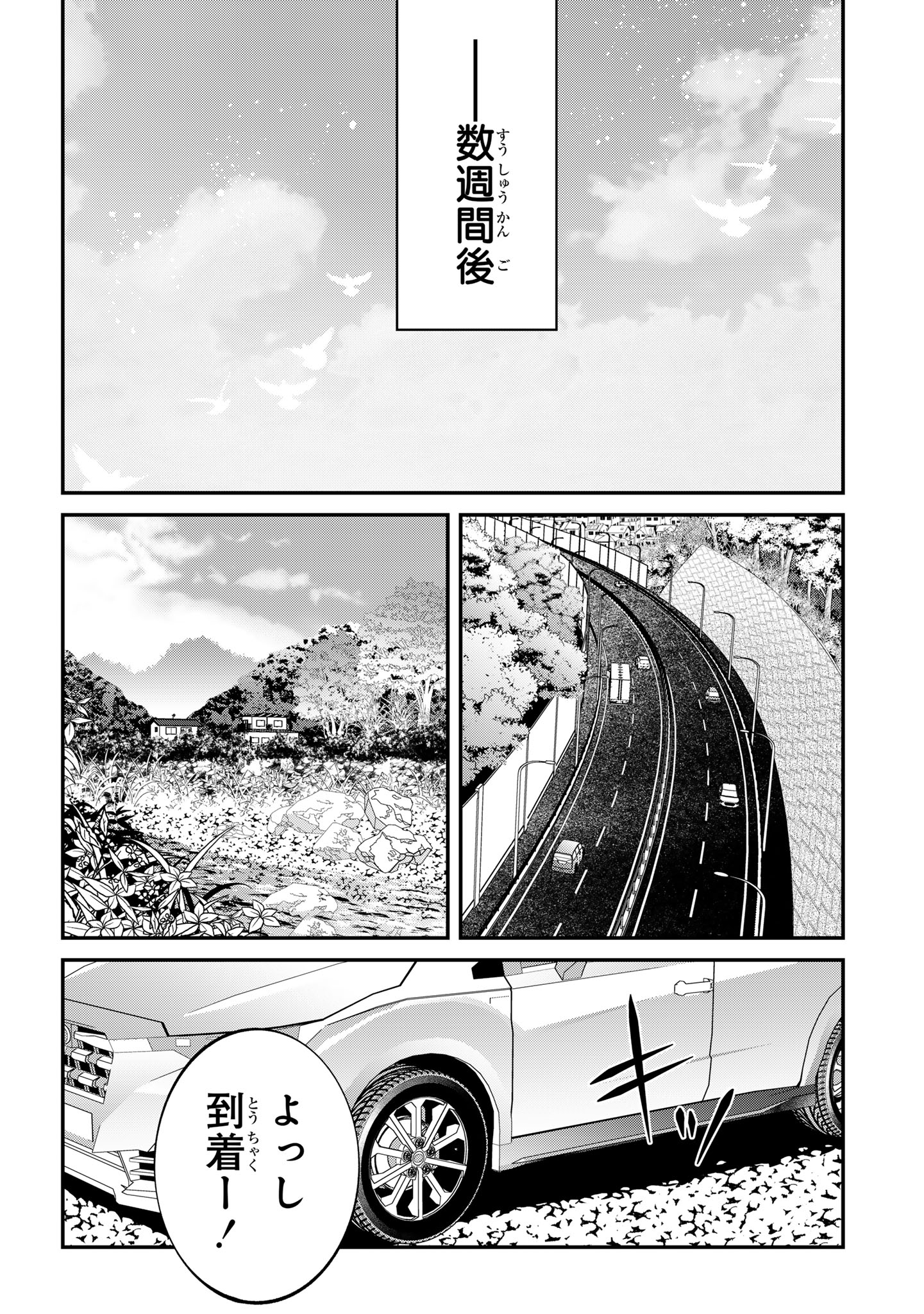 Oshi no Jikkyousha ni, Naze ka Dekiaisareteimasu - Chapter 11 - Page 4